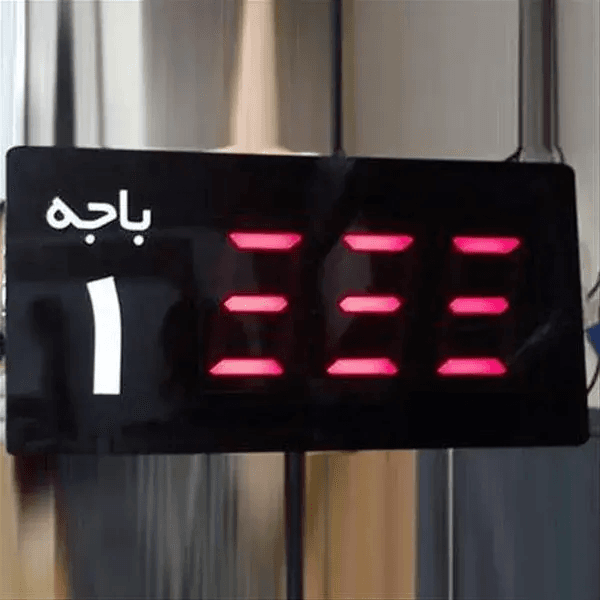 سامانه مدیریت نوبتدهی سِنوبت